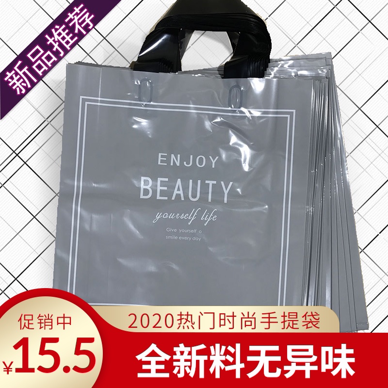 Spot gray black fashion clothing store men and women buy clothes children's clothing bag portable shopping bag plastic bag custom