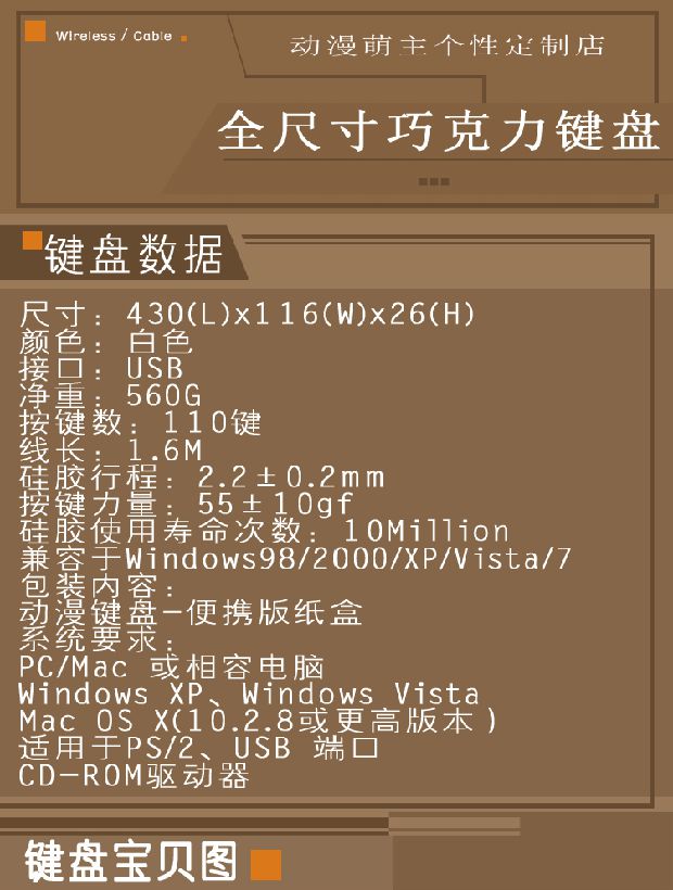Thám tử Conan bàn phím trò chơi hoạt hình anime xung quanh bộ phim bàn phím đau không dây sô cô la - Carton / Hoạt hình liên quan hoạt hình dán
