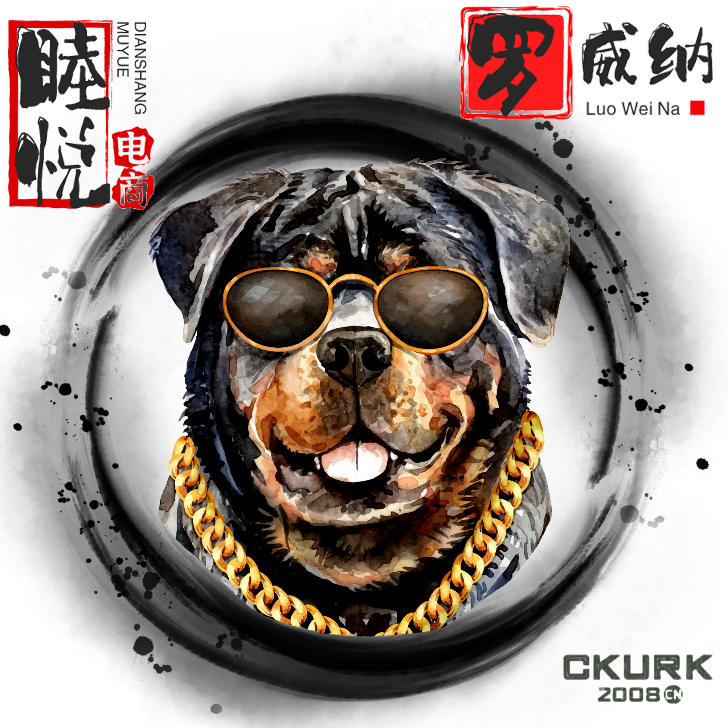 营口睦悦罗威纳犬店的LOGO