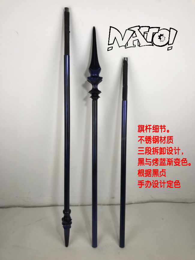 [Natto] tại chỗ đen 贞 贞 cờ cờ giáo cosplay đạo cụ COS armor đồ ngủ cosplay thỏ