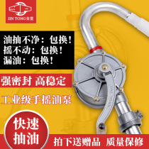 Golden boy aluminum alloy hand pump pump pump pump the oil pumping machine wood hydraulic explosion-proof