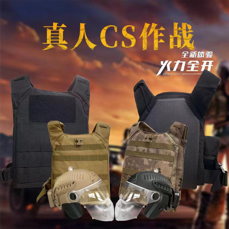 真人CS战术装备套装,88元买出吃鸡体验?!_游戏_淘宝游戏网