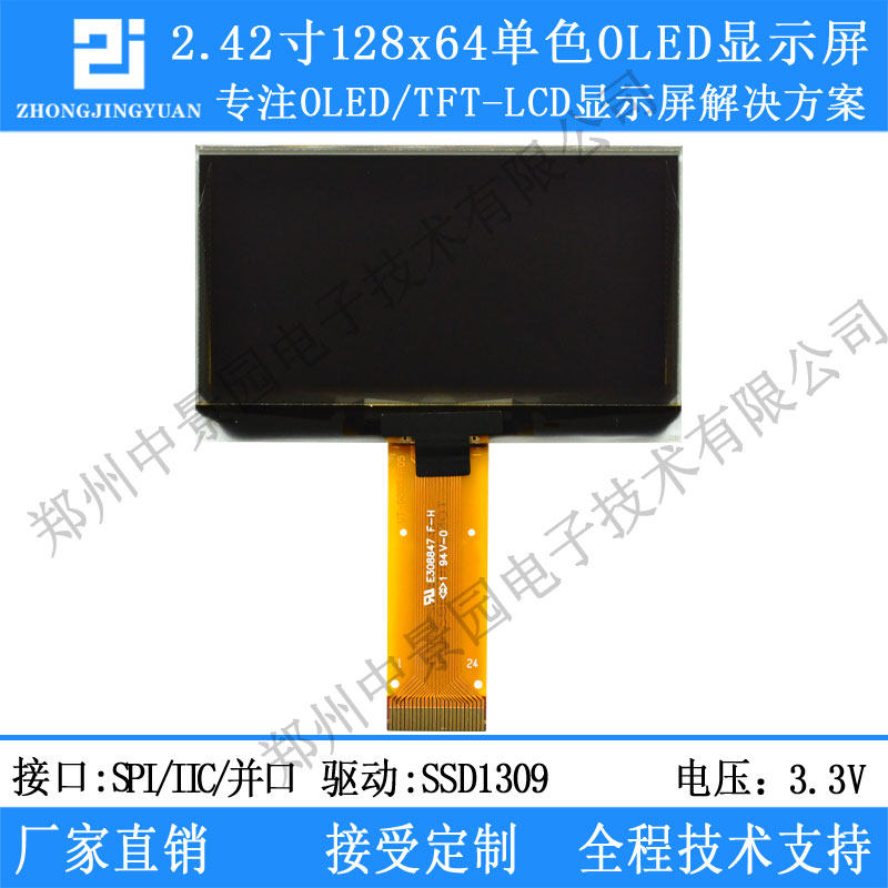2 42 inch 12864 OLED display 12864 LCD screen 2 4 inch oled ssd1309 serial port screen