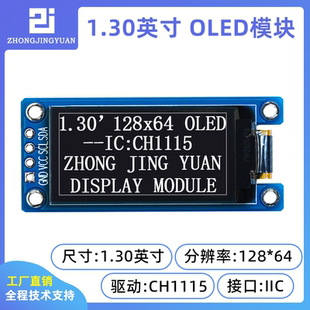 1,3-дюймовый OLED шоу 1,3-дюймовый oled-экран 12864 экран ch1115 совместимый ssd1306 iic