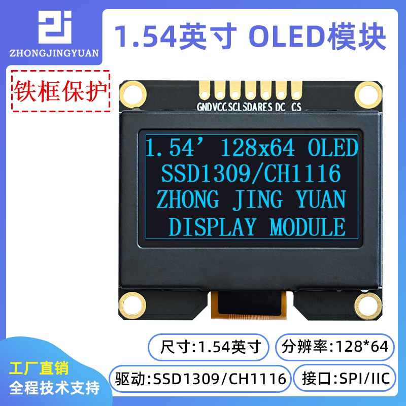 Ssd1306 Design Pattern 这屏真能一键兼容SSD1306?别再被国产劣质屏坑了!_显示器件_淘宝数码网