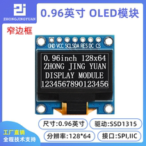 Huang Baokai Zhongjingyuan 0 96-inch OLED display 12864 LCD screen ssd1315 compatible ssd1306