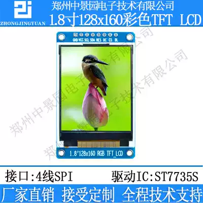1 77 inch LCD Screen 1 8 inch TFT LCD SPI TFT color screen st7735 driver 128x160