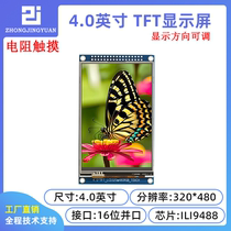 4 0-inch TFT LCD LCD module with touch color screen 320*480 ILI9488 chip