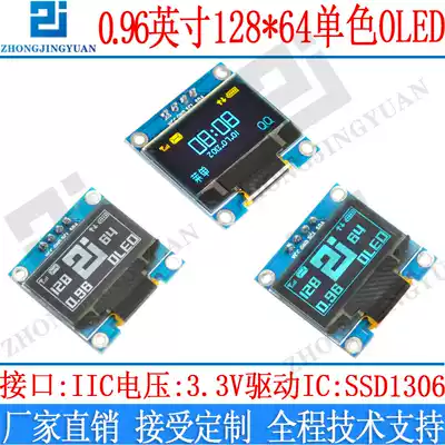 0 96 inch OLED display 12864 LCD screen module IIC interface oled LCD ssd1306