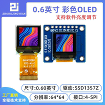 Huang Baokai Zhongjingyuan 0 6-inch color OLED display 64x64RGB SSD1357 highlight color display