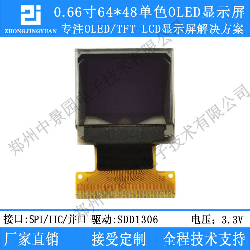 0 66 inch OLED display 6448oled LCD screen sd1306 display lcd display screen serial port screen