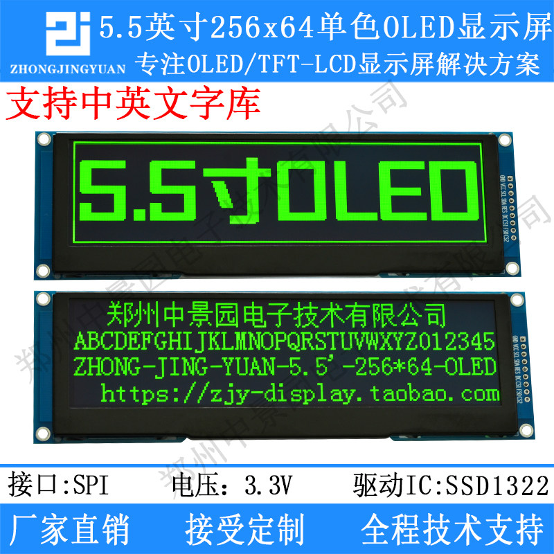 5 5 5-inch OLED display screen 25664oled with word library OLED ssd1322 serial port screen