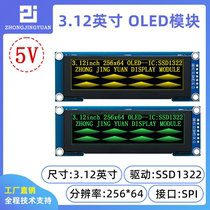 3 12-inch OLED display 25664 LCD OLED LCD screen spi interface 5v version 1322