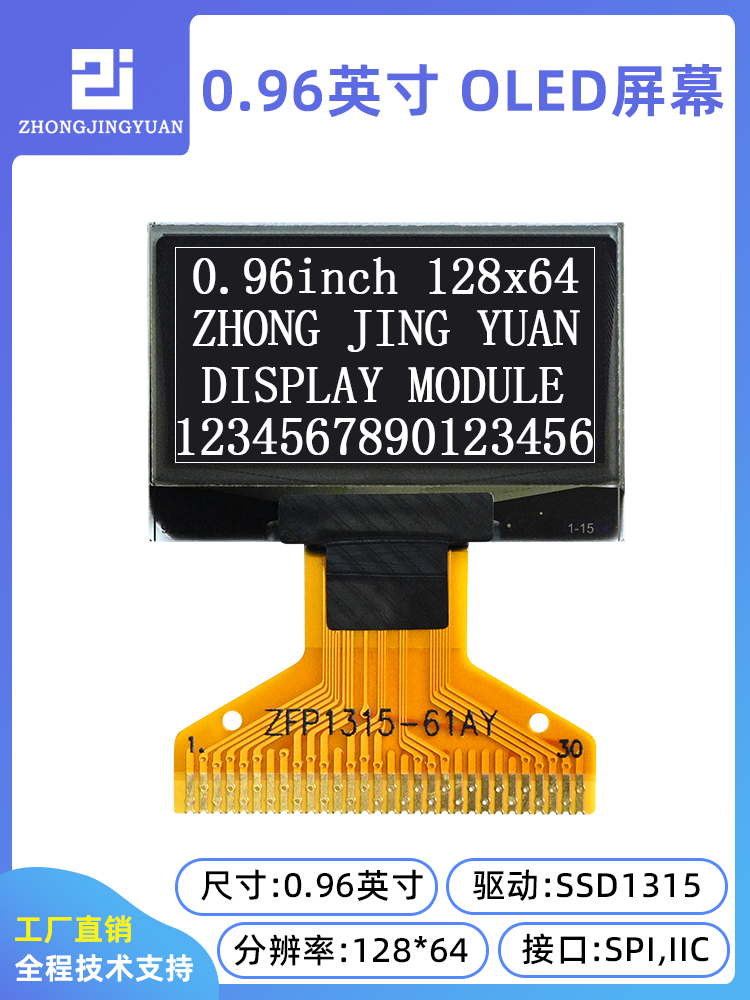 4.45块买个OLED屏？这个钱��是捡来的吧？