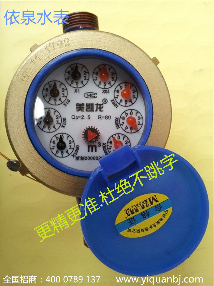 The Yiquan C type rotary wing type water meter old finger-type mechanical cold water character wheel civil home for 4-6 sub-water saving-Taobao