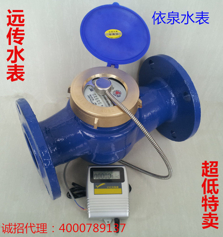 Yiquan remote water meter electronic secondary display instrument MODBUS RS485 RTU mode DN50 80 65