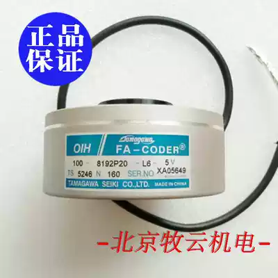 Brand new original genuine spot TS5246N160 Takamachuan encoder TS5246N160