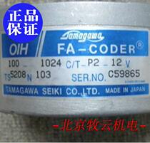 TS5208N103 Fujitec Elevator Tamagawa 100-1024C T-P2-12V encoder new original