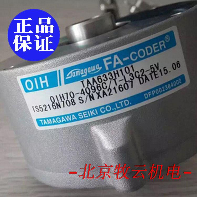 Brand New Original TAA633H101 TS5216N708 Otis Steel with Elevator Tamagawa