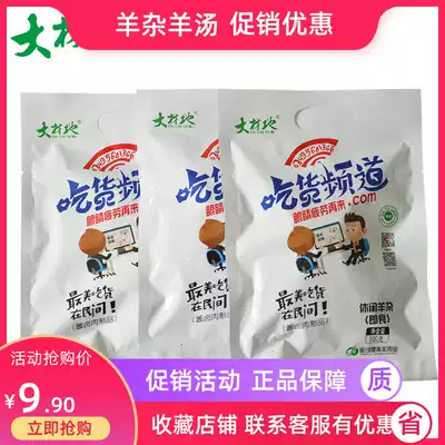 Shanxi specialty leisure sheep Miscellaneous Datong independent small packaging office snacks instant snacks 100g bag delicious