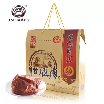 Shanxi specialty Shangdang donkey meat cooked food spiced Lu'an Fu Luyi fresh vacuum 200g * 4 bags gift box hardcover