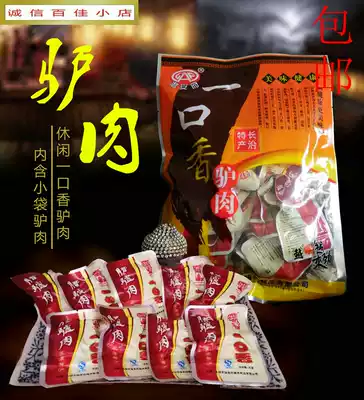 Donkey meat Shanxi specialty Luyi Shangdang wax donkey meat mouthful series 258g bag snacks independent small packaging