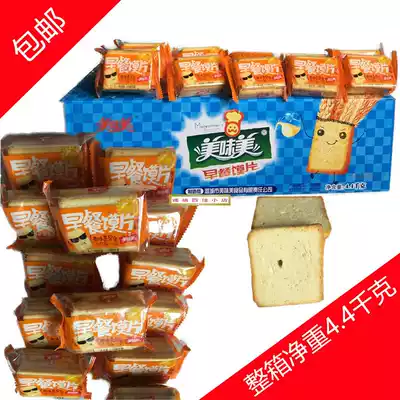 Delicious and delicious slices 4400g whole box Shanxi baked steamed bread slices breakfast biscuits casual snacks specialty delicious bun