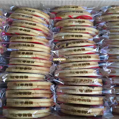 Shanxi jujube slices delicious red jujube dried steamed buns 1000g red clip jujube steamed buns snack specialties