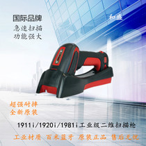 Honeywell Honeywell 1911i 1910i 1981 1980 Industrial Grade QR code scanning gun Code gun