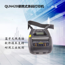 Zebra mobile printer QLN420 portable self-adhesive printer manufacturing transportation logistics supermarket dedicated