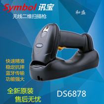 Original Motorola Xunbao DS6878-SR scanning gun barcode two-dimensional industrial wireless scanner