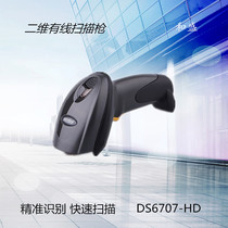 Xunbao DS6707-HD20007ZZR high precision 2D barcode laser scanning gun