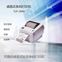 Brand new Zebra Zebra TLP2844 label printer 888tt barcode printer tlp2844z