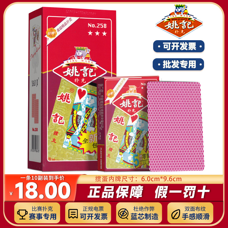 Yaojiポーカーカード公式旗艦店卸売100デッキ高級厚手強化割れないカードルーム