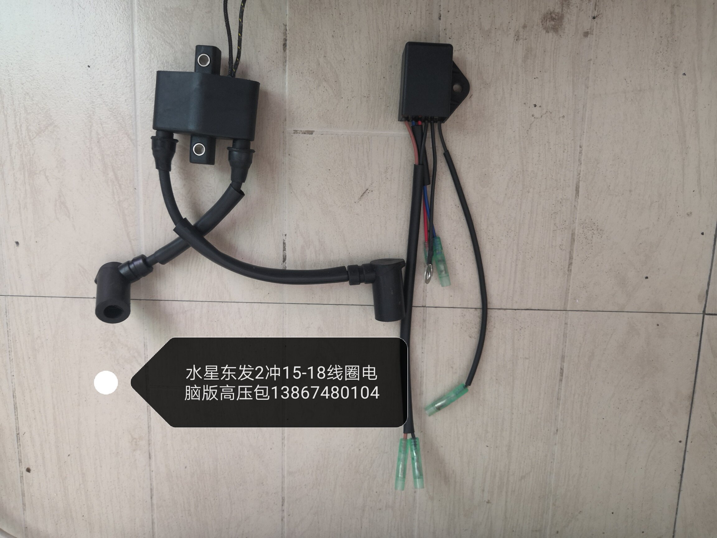 Water Star East Hair Boat Outboard Motor Outboard Motor 2 Punch 15 18 Horsepower Ignition Coil Ignitor High Pressure Pack