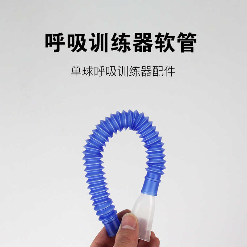 肺活量呼吸训练器咬嘴单球两球三球四球呼吸器替换咬嘴通用配件