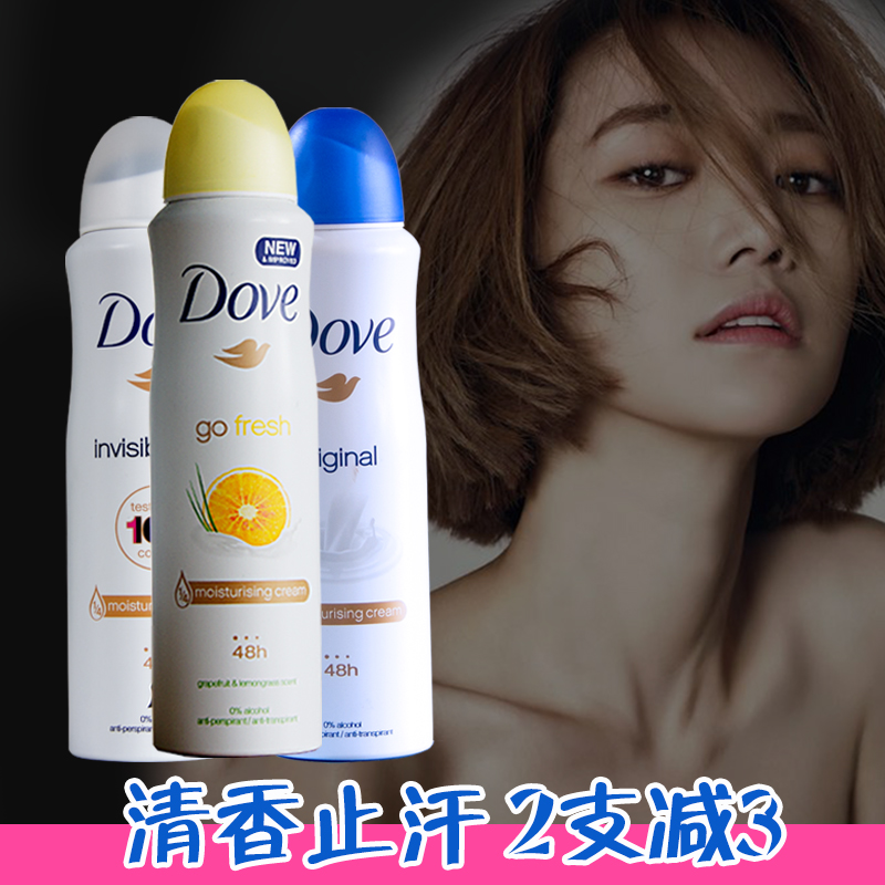 Doveå¤šèŠ¬æ­¢æ±—å™´éœ§å¥³ç