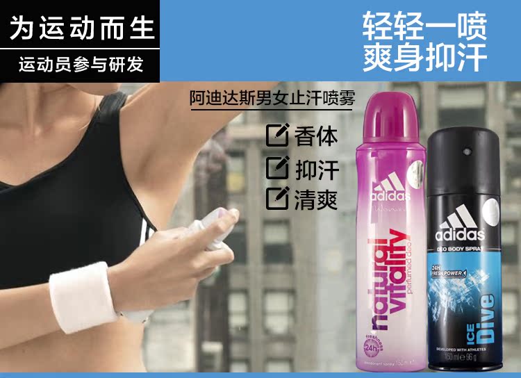 Adidas antiperspirant phun nam giới và phụ nữ nách cơ thể cơ thể kem dưỡng da chống mồ hôi nước hoa nước hoa khử mùi chất chống mồ hôi