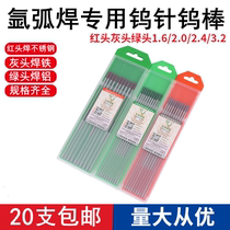 Tungsten needle argon arc welding machine tungsten rod 1 6 tungsten electrode 2 0 dock pole black needle 2 4 tungsten electrode 3 2 welding needle argon welding gun accessories