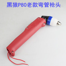 Black Wolf 80 Cut the BWP - 80 Plasma Gun bends the gun head straight handle plasma