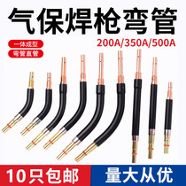 Gas protection welding gun elbow Panasonic 200A 350A 500A gas protection welding gun elbow barrel gooseneck elbow rod accessories