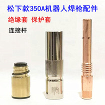 Panasonic robot automatic welding gun 350A machine connecting rod insulation sleeve protective cover welding robot accessories