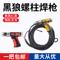Black Wolf Changzhou Golden Ball LZHQ-02 Nail Stud Welding Torch Welding Torch Welding Torch Welding Torch Head