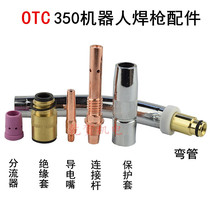 OTC 350A robot automatic welding gun connecting rod insulation sleeve elbow protective sleeve conductive nozzle welding gun accessories