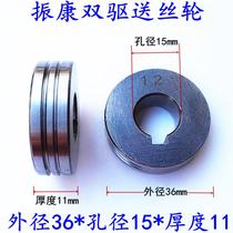 Gas welding machine wire feeding machine accessories Zhenkang double drive wheel 36*15*11 wire wheel 0 8 1 21 6