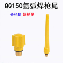 Argon arc welding gun accessories QQ150A long gun tail short tail pressure cap Short pressure cap pressure Rod long cap short cap