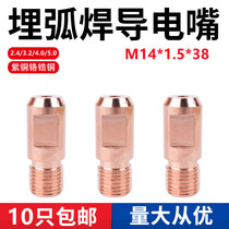 Submerged arc welding nozzle Submerged arc welding conductive nozzle M14 gantry welding guide wire nozzle 3 2 4 0 5 0 three-way connecting rod protective sleeve