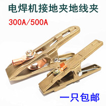All copper grounding tongs electric welding machine ground clamp 300A ground clamp electric welding clamp 500A ground clamp electric welding clamp