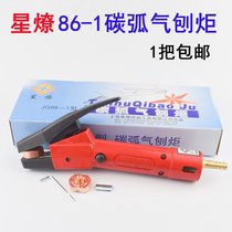 Carbon arc gouging moment gouging pliers JG86-1 600A carbon arc gouge glowing moment carbon planing gun Shanghai Xingliao