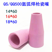 Argon arc welding gun accessories porcelain mouth QQ500A QS500A argon welding gun porcelain nozzle protector protective cover tile Nozzle nozzle